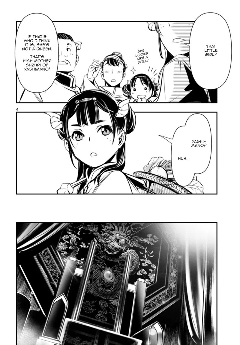 Shinju No Nectar 99 4