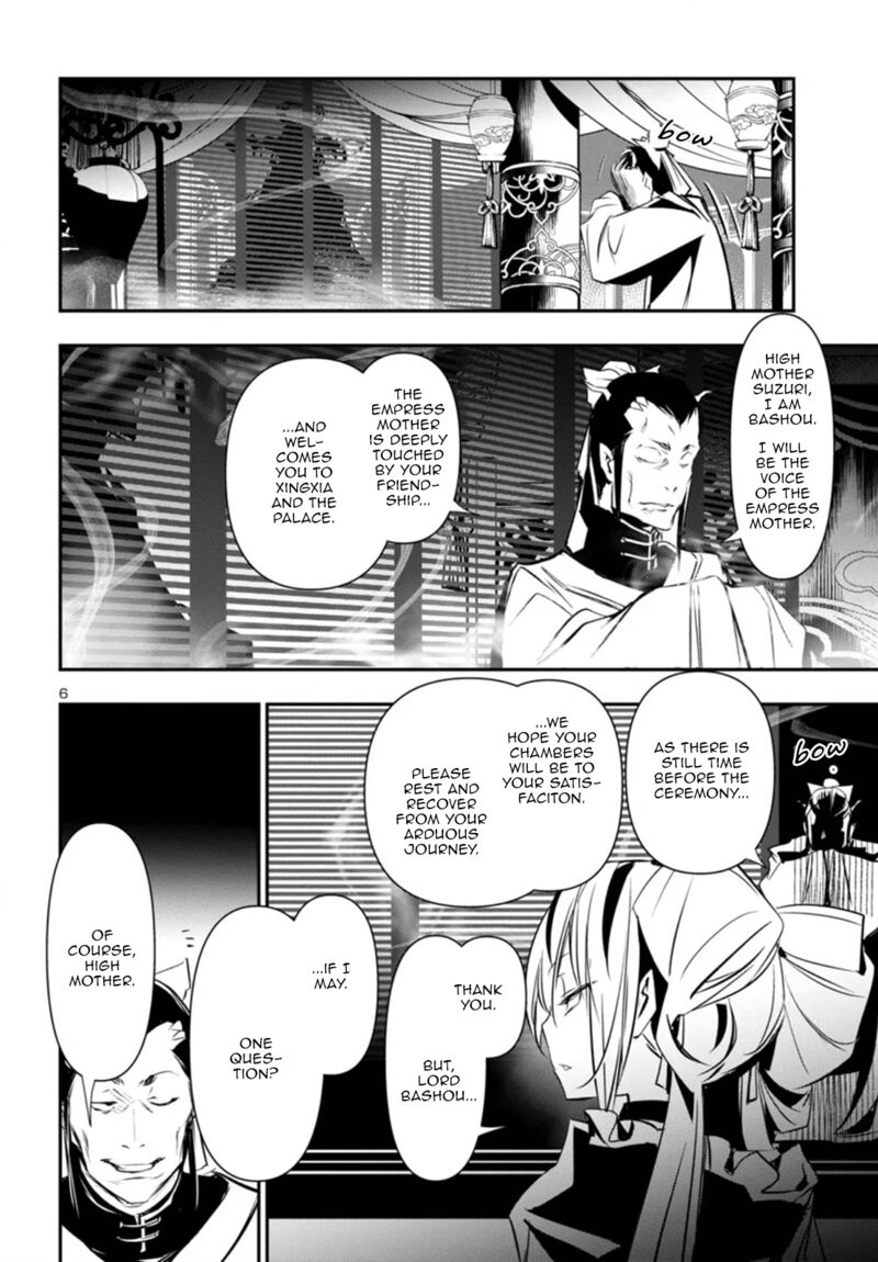 Shinju No Nectar 99 6