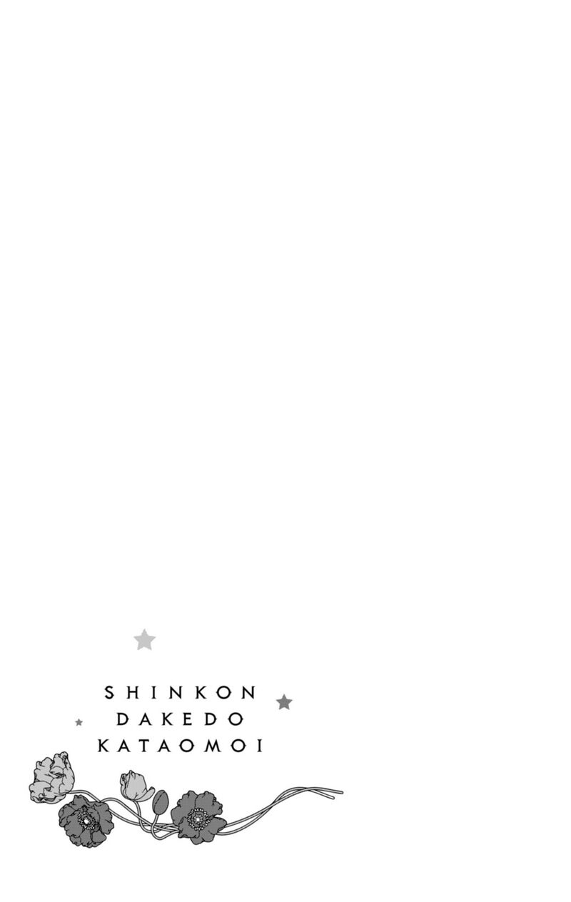 Shinkon Dakedo Kataomoi 20 39