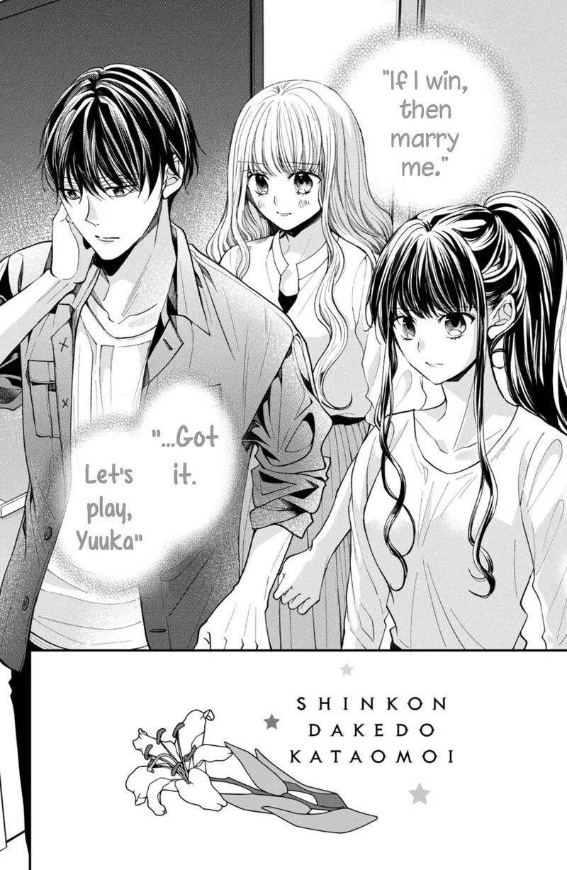 Shinkon Dakedo Kataomoi 23 2