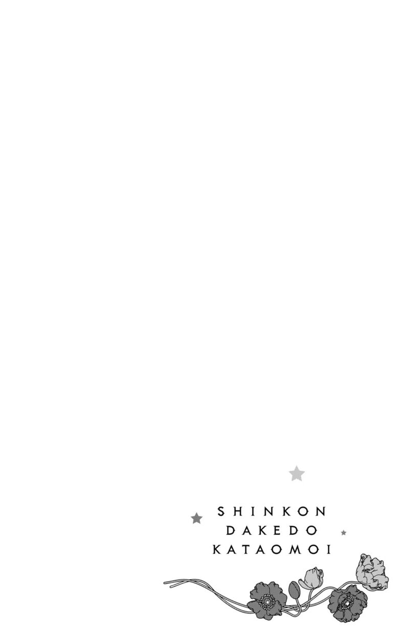 Shinkon Dakedo Kataomoi 25 8