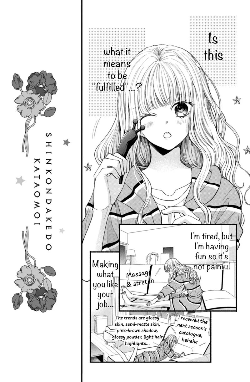 Shinkon Dakedo Kataomoi 26 7