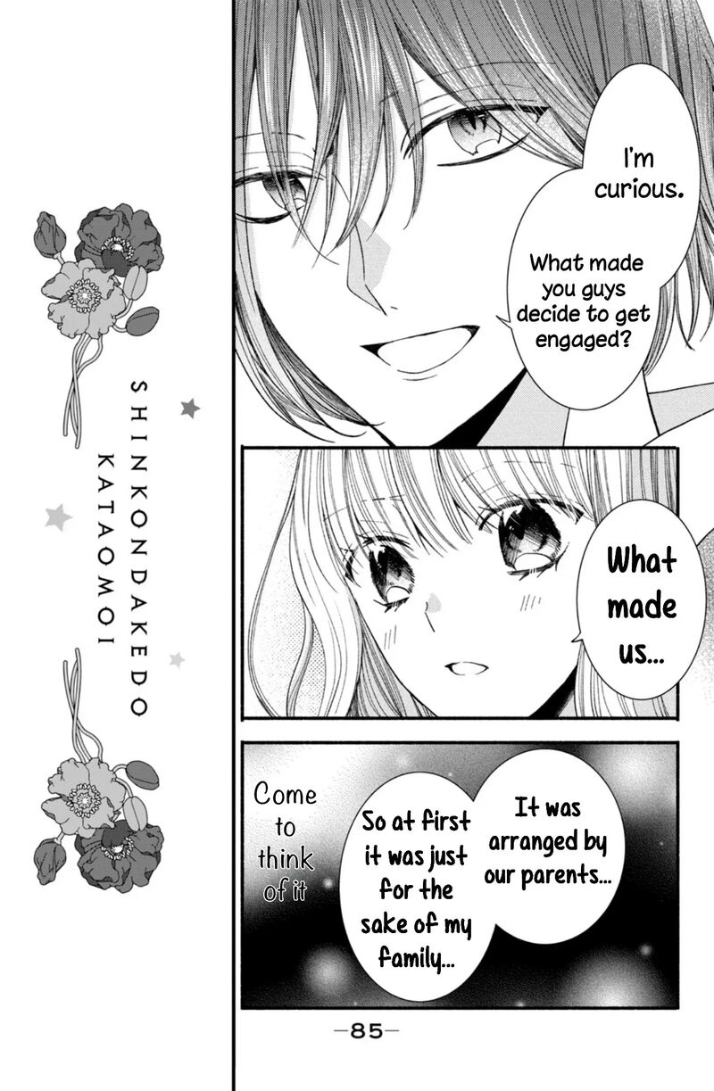 Shinkon Dakedo Kataomoi 27 7