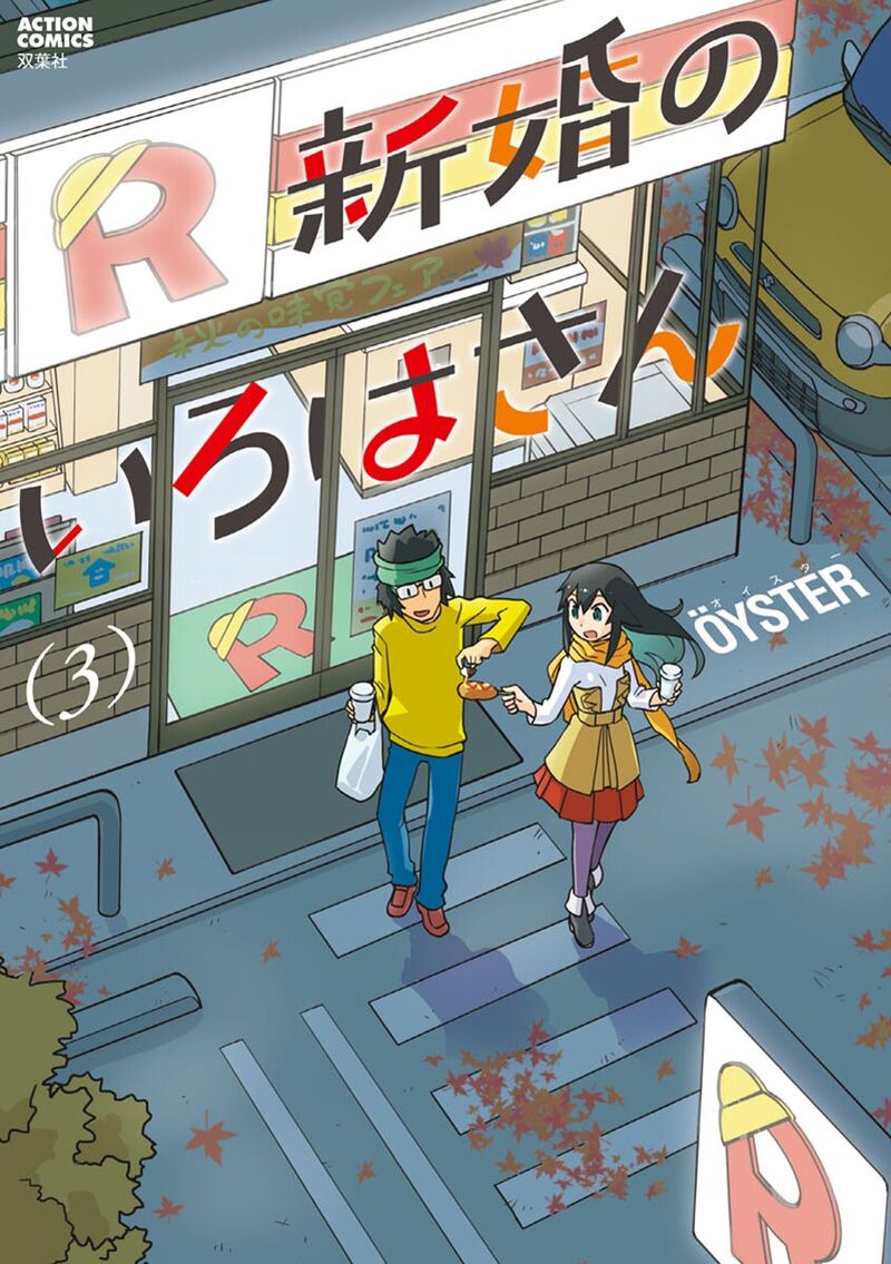 Shinkon No Iroha San 27 1