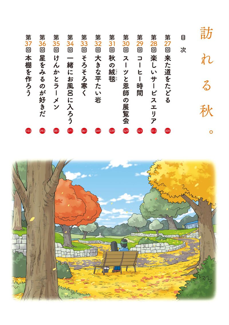 Shinkon No Iroha San 27 4