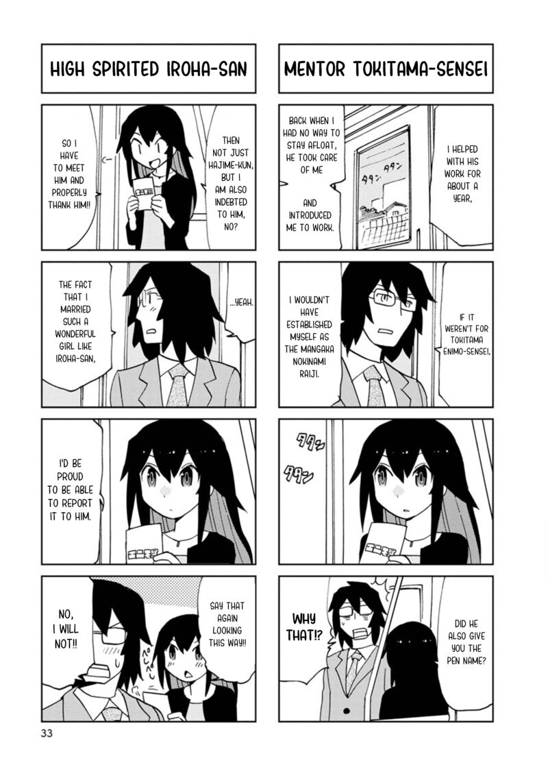 Shinkon No Iroha San 30 5