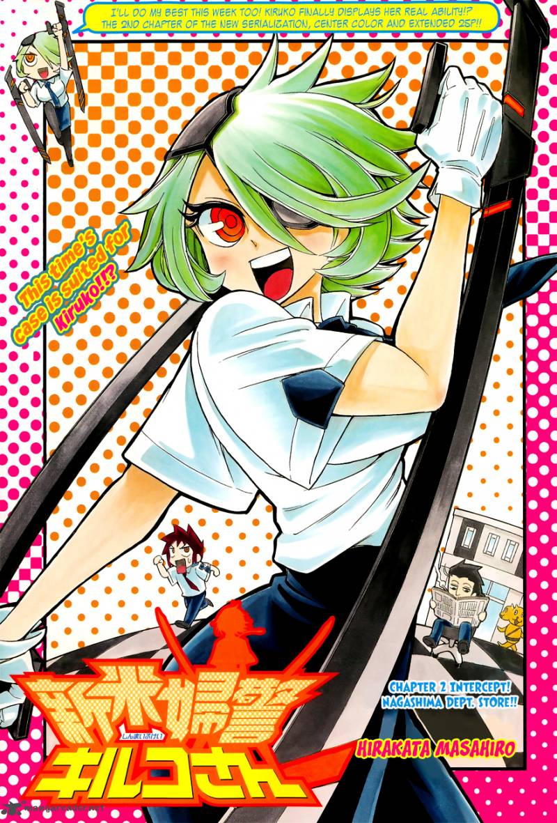 Shinmai Fukei Kiruko San 2 1