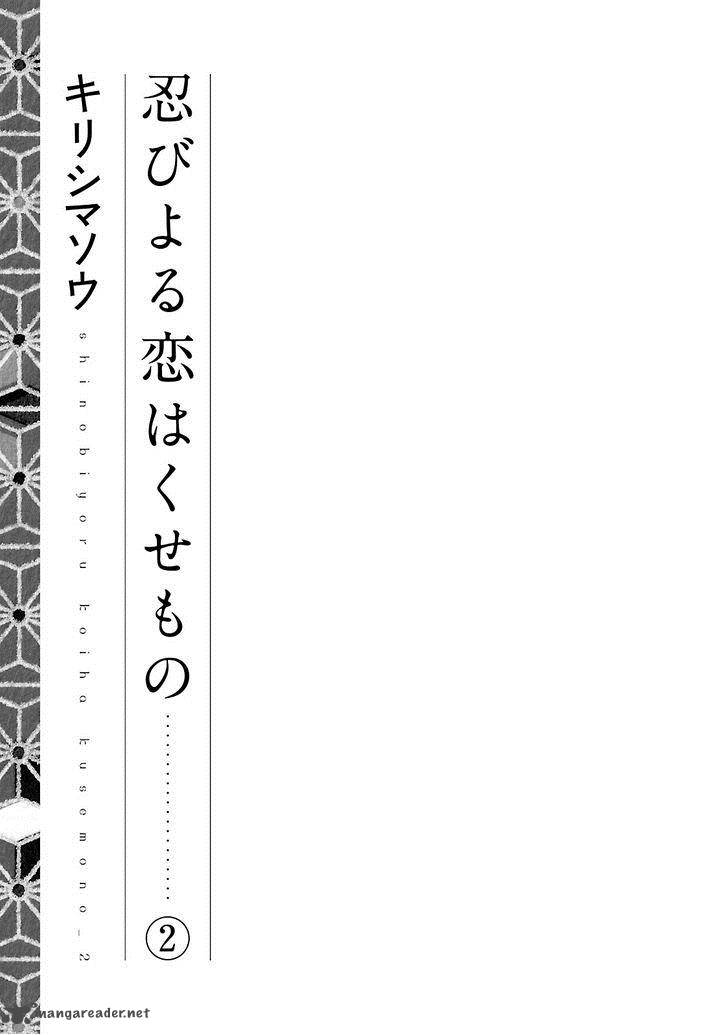 Shinobi Yoru Koi Wa Kusemono 4 4