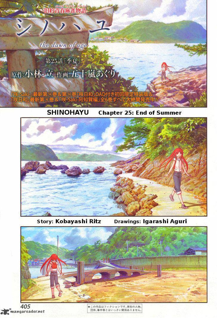 Shinohayu The Dawn Of Age 25 1