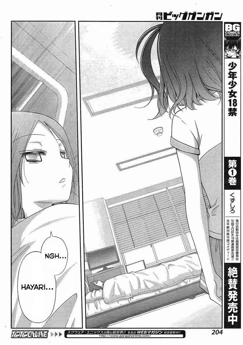 Shinohayu The Dawn Of Age 9 20