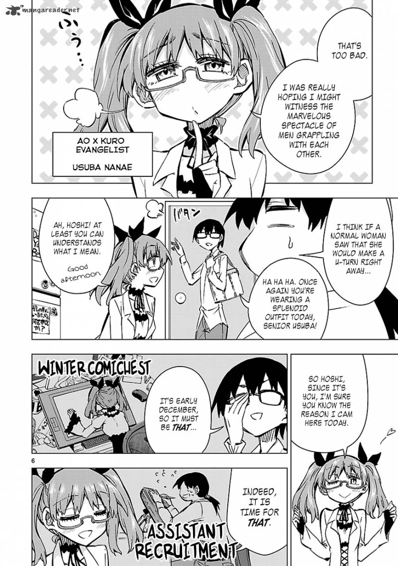 Shinozaki San Ki Wo Ota Shika Ni 27 6