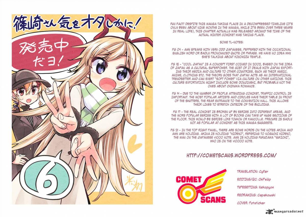 Shinozaki San Ki Wo Ota Shika Ni 32 30