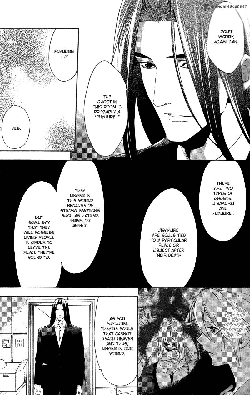 Shinrei Tantei Yakumo 2009 12 14
