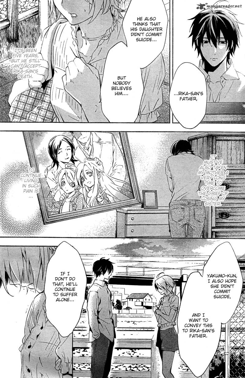 Shinrei Tantei Yakumo 2009 14 12