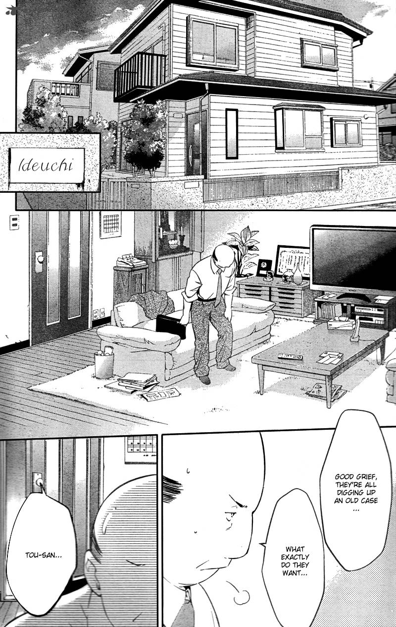 Shinrei Tantei Yakumo 2009 16 18