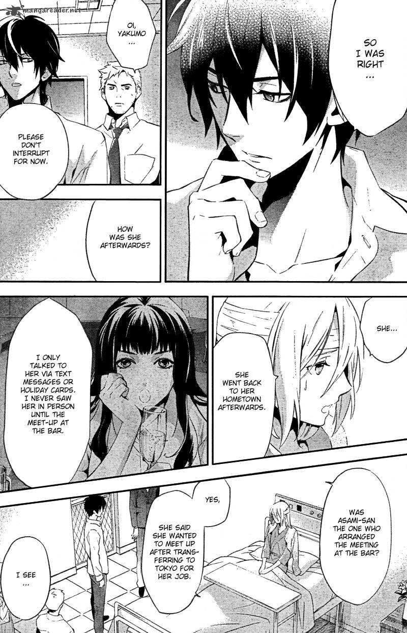 Shinrei Tantei Yakumo 2009 21 16