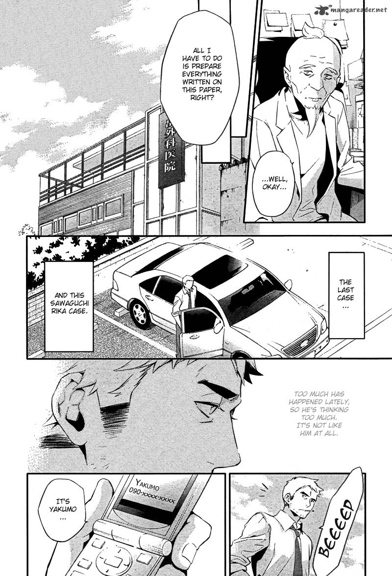 Shinrei Tantei Yakumo 2009 21 7