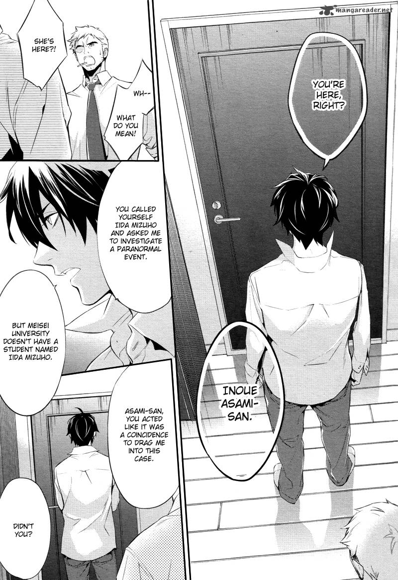 Shinrei Tantei Yakumo 2009 22 21