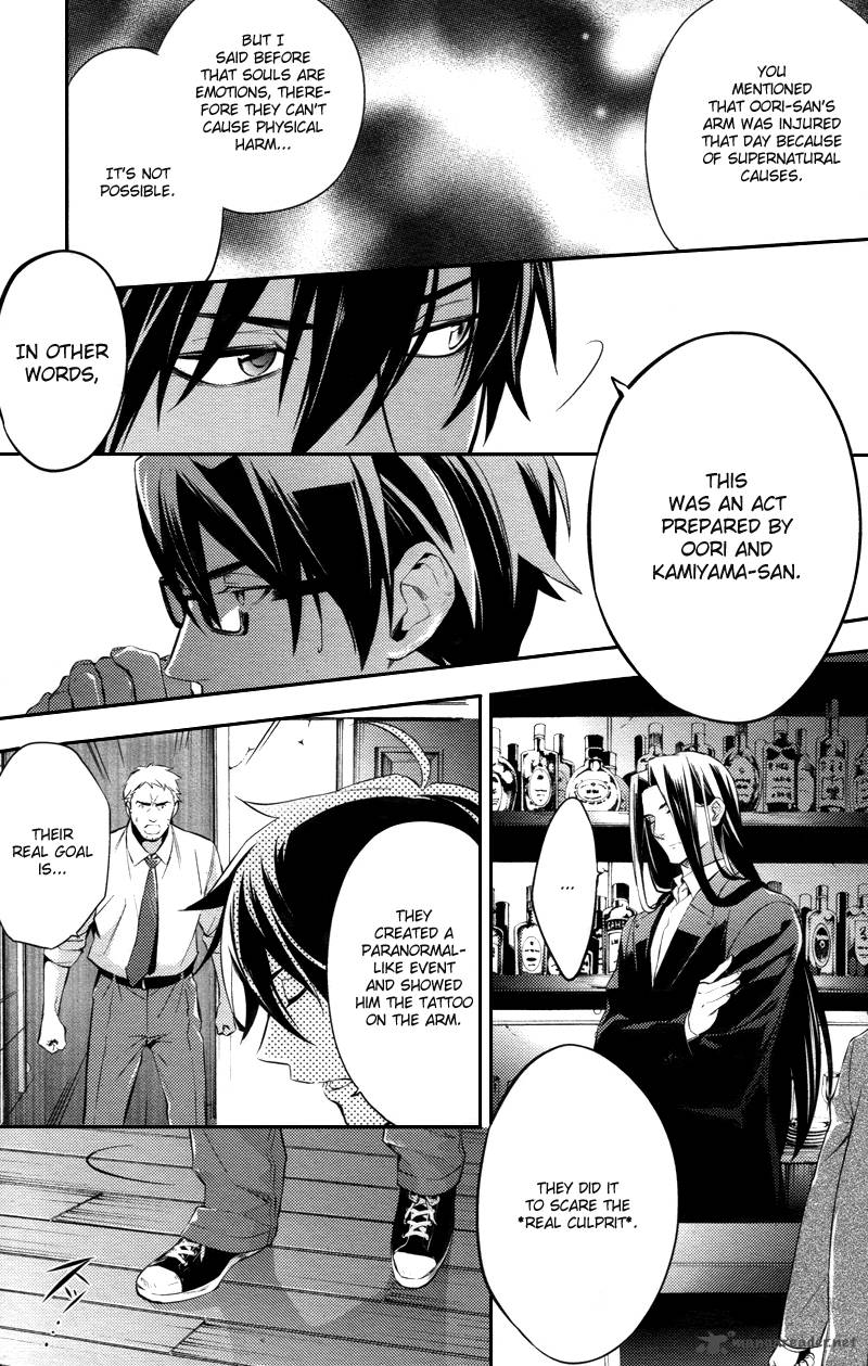 Shinrei Tantei Yakumo 2009 23 20