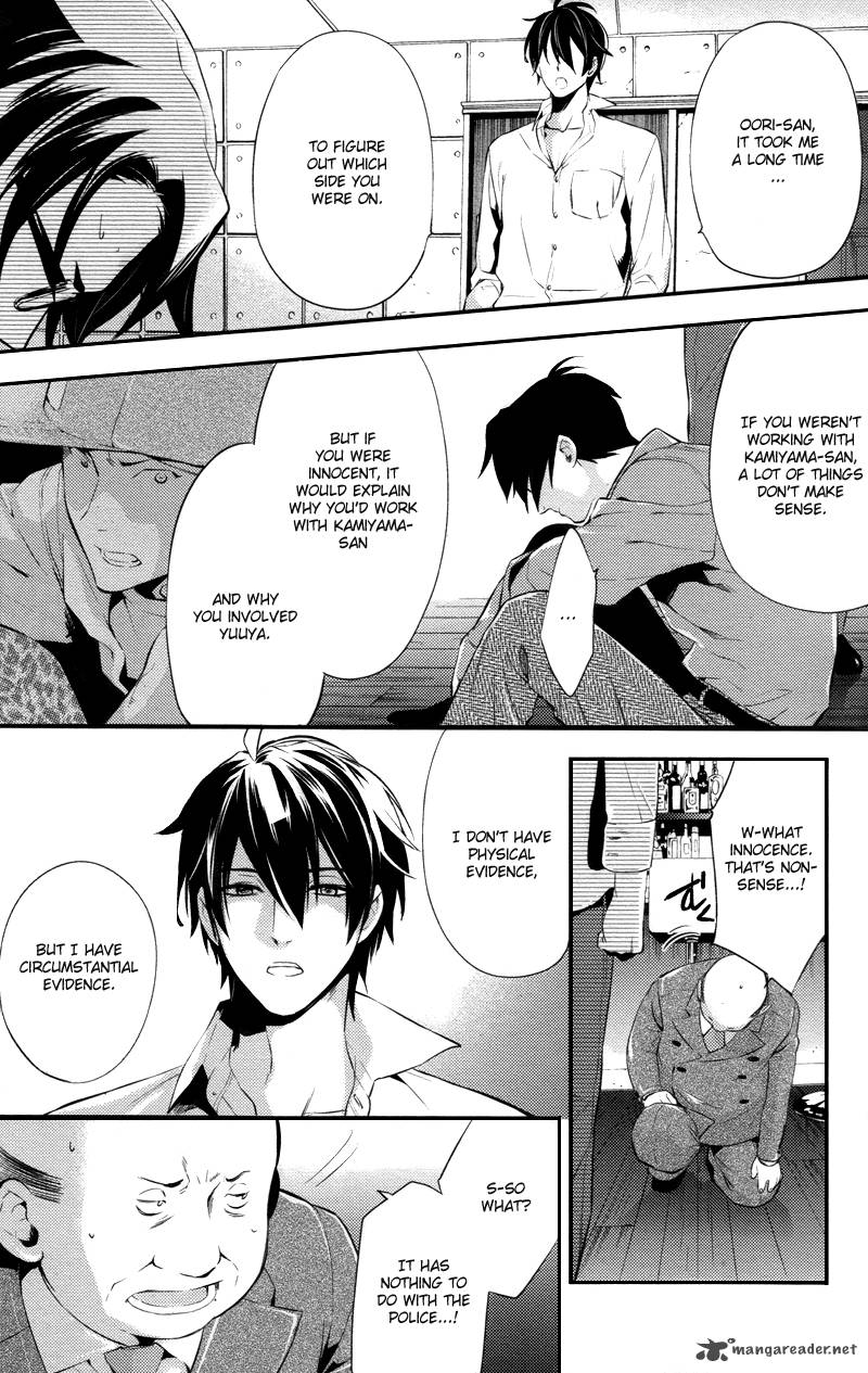 Shinrei Tantei Yakumo 2009 23 25