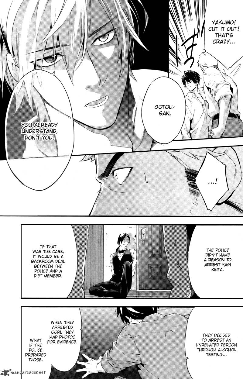 Shinrei Tantei Yakumo 2009 23 28