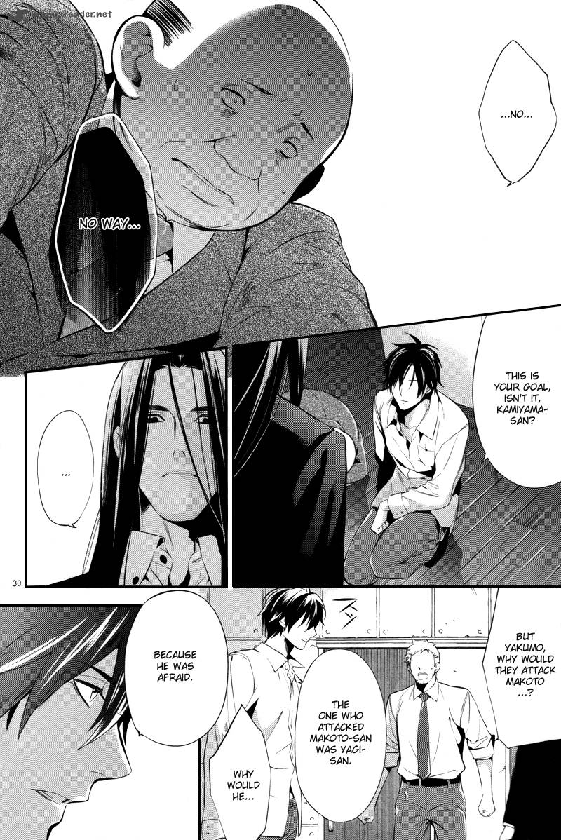 Shinrei Tantei Yakumo 2009 23 33