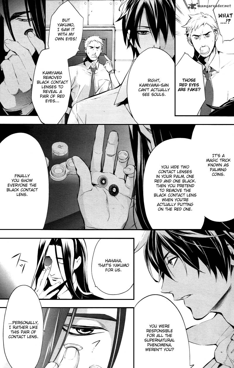 Shinrei Tantei Yakumo 2009 23 7