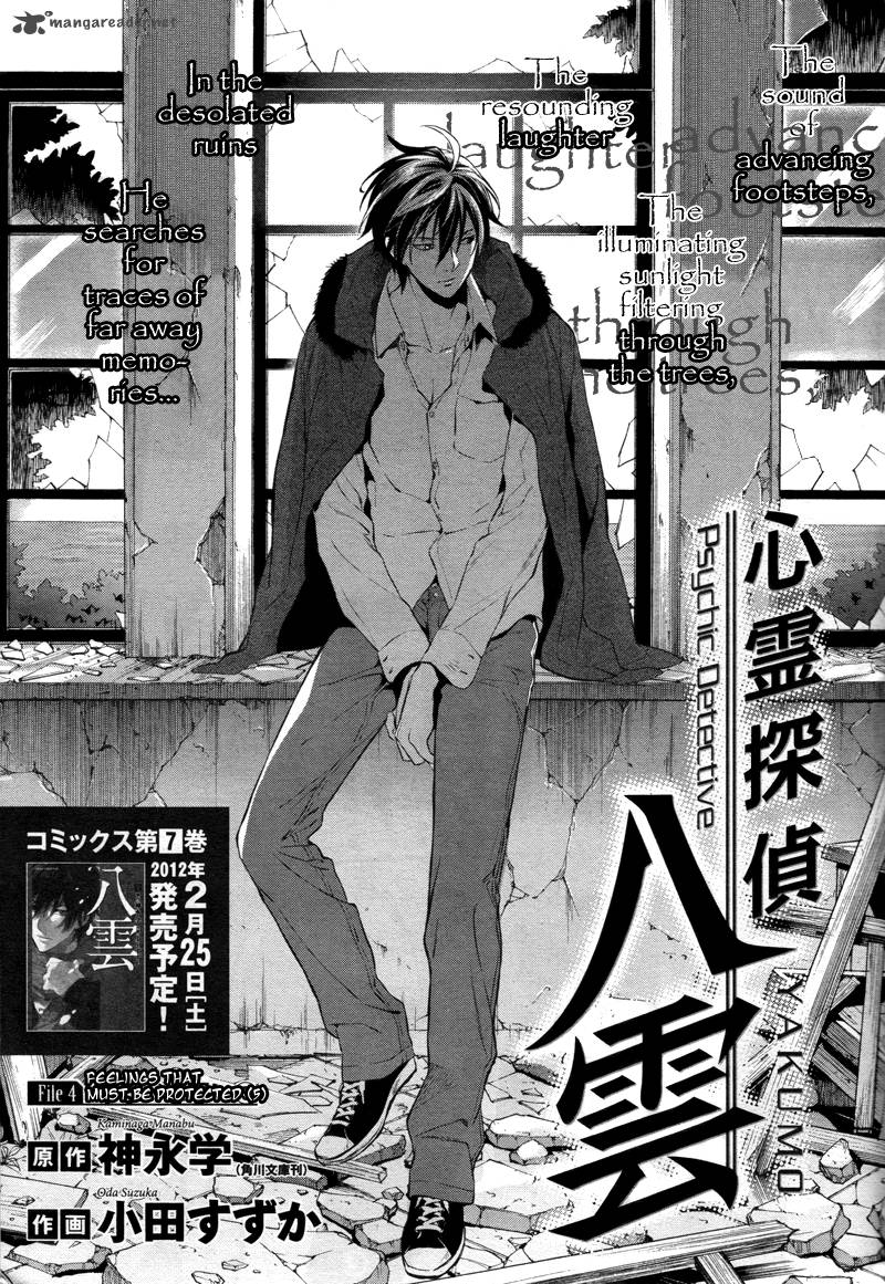Shinrei Tantei Yakumo 2009 30 1