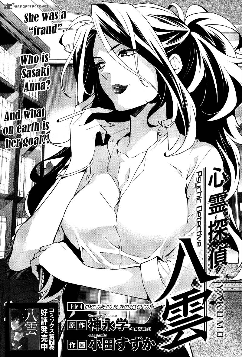 Shinrei Tantei Yakumo 2009 35 7