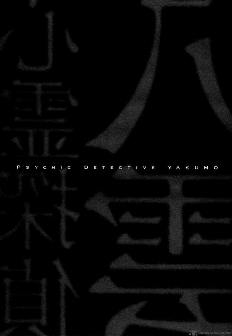 Shinrei Tantei Yakumo 2009 4 25