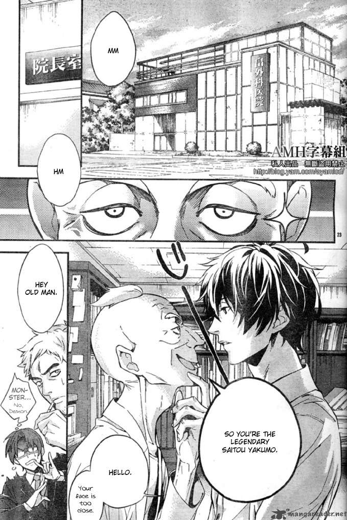 Shinrei Tantei Yakumo 2009 5 27