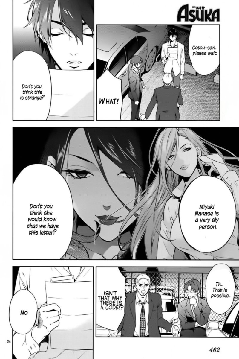 Shinrei Tantei Yakumo 2009 59 24