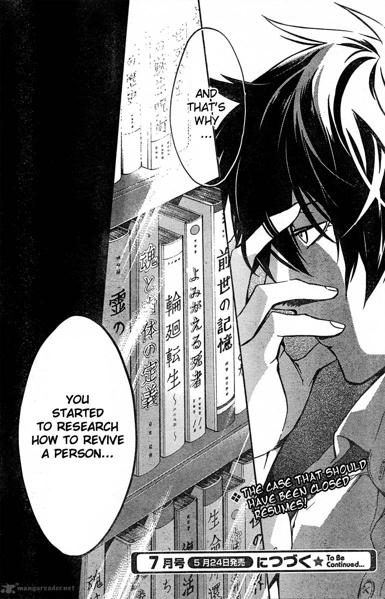 Shinrei Tantei Yakumo 2009 7 25