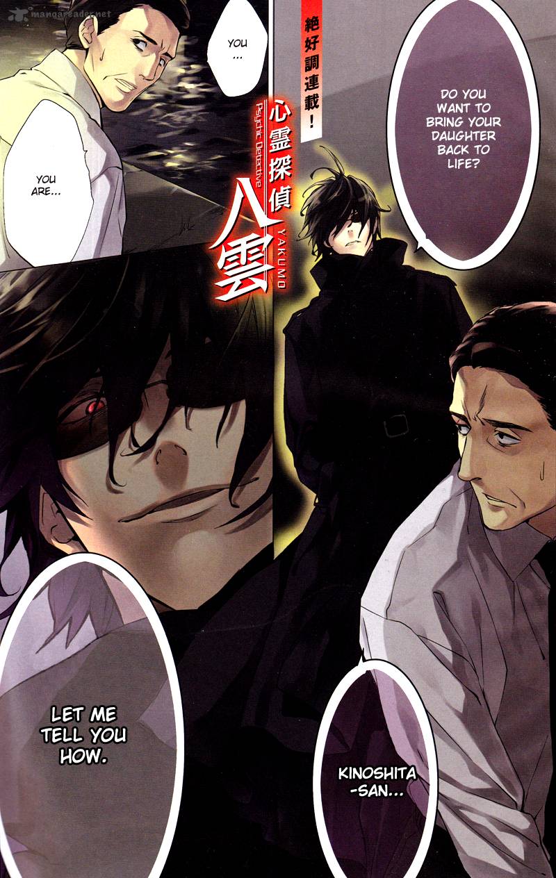 Shinrei Tantei Yakumo 2009 9 1