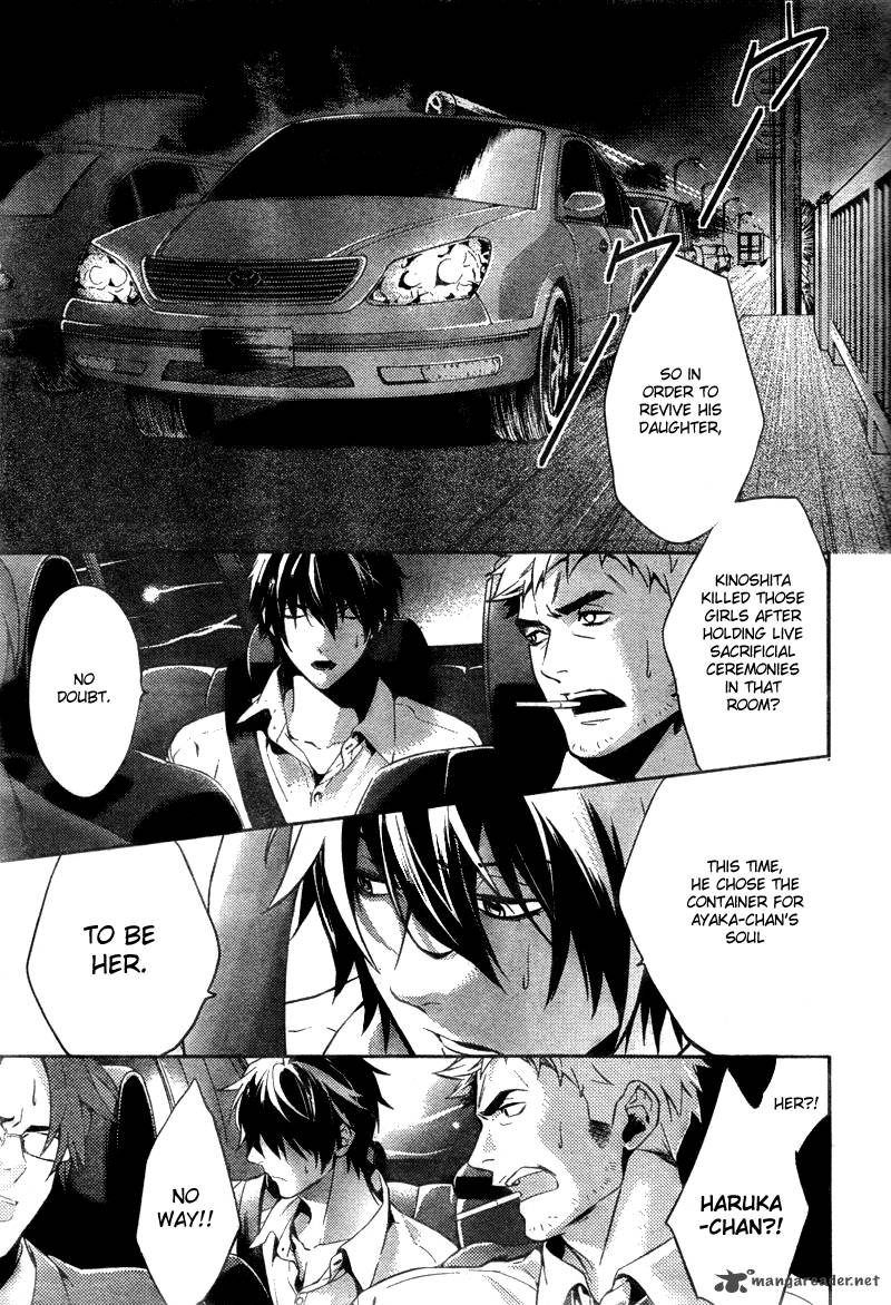 Shinrei Tantei Yakumo 2009 9 28