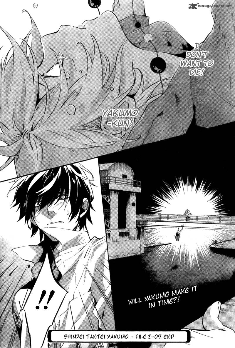 Shinrei Tantei Yakumo 2009 9 35