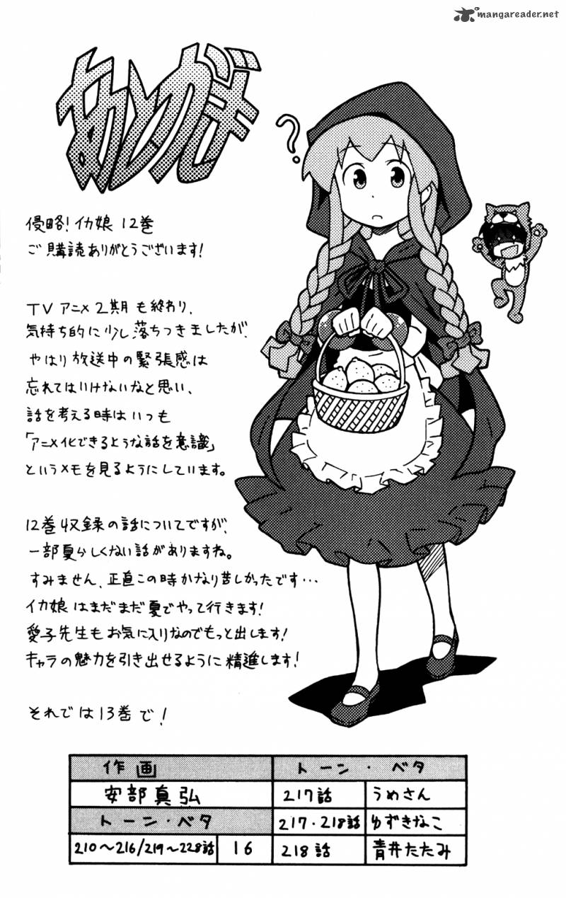 Shinryaku Ika Musume 228 9