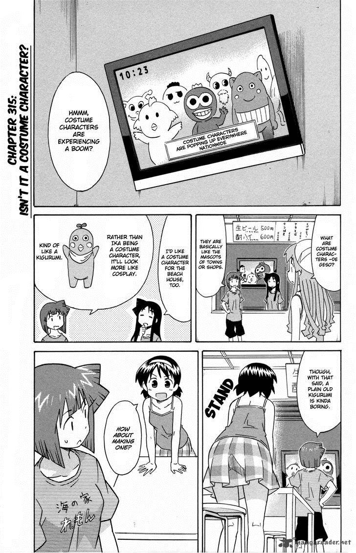 Shinryaku Ika Musume 315 1