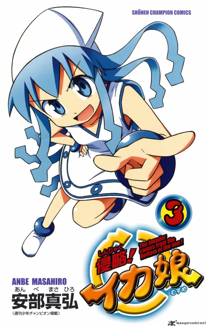 Shinryaku Ika Musume 43 1