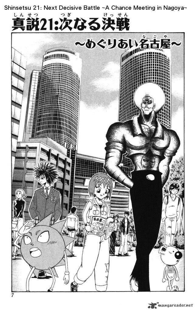 Shinsetsu Bobobo Bo Bo Bobo 21 5