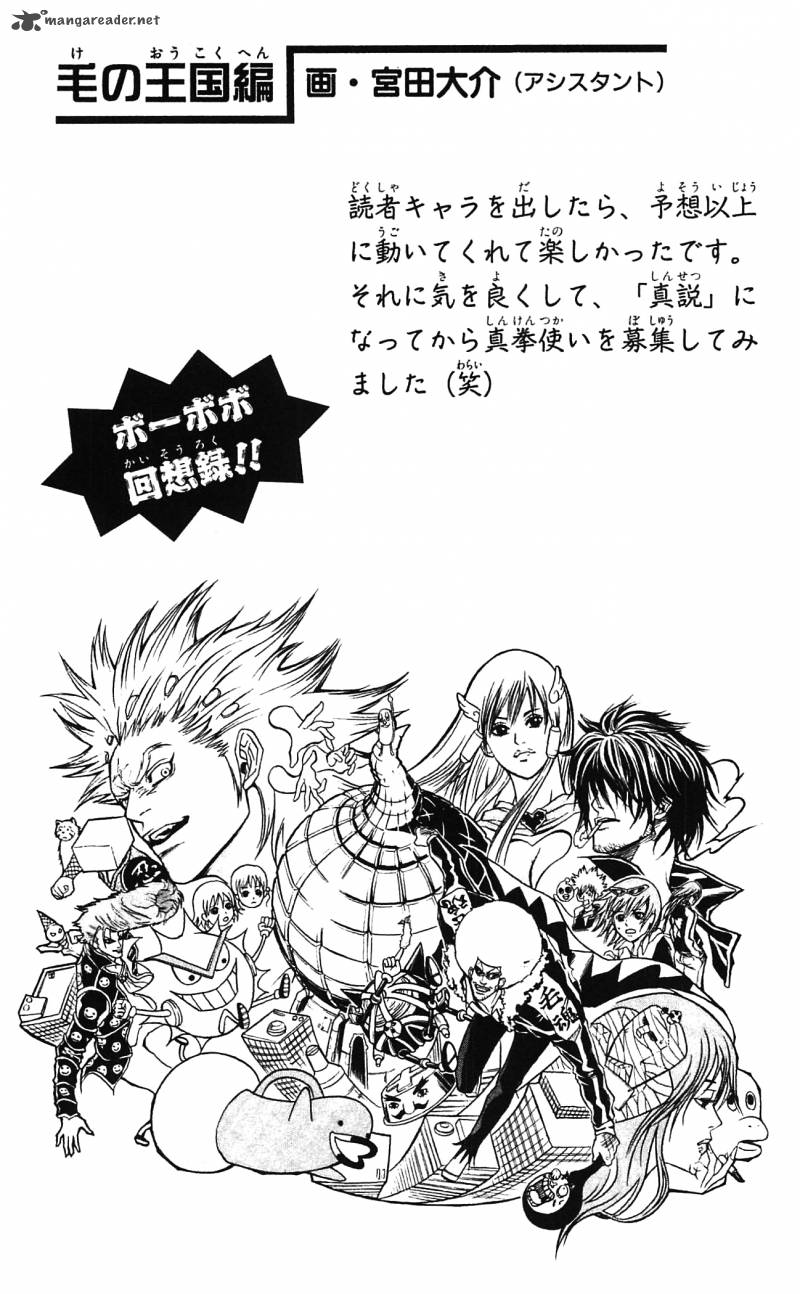 Shinsetsu Bobobo Bo Bo Bobo 46 17