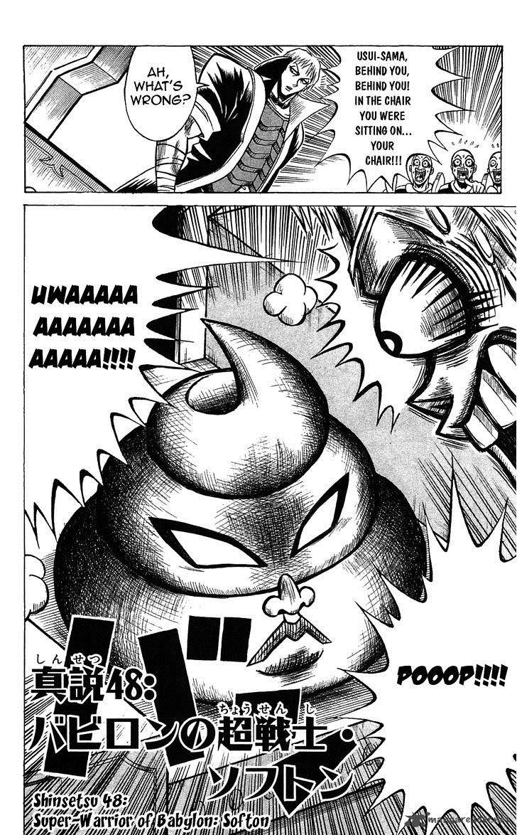 Shinsetsu Bobobo Bo Bo Bobo 48 2