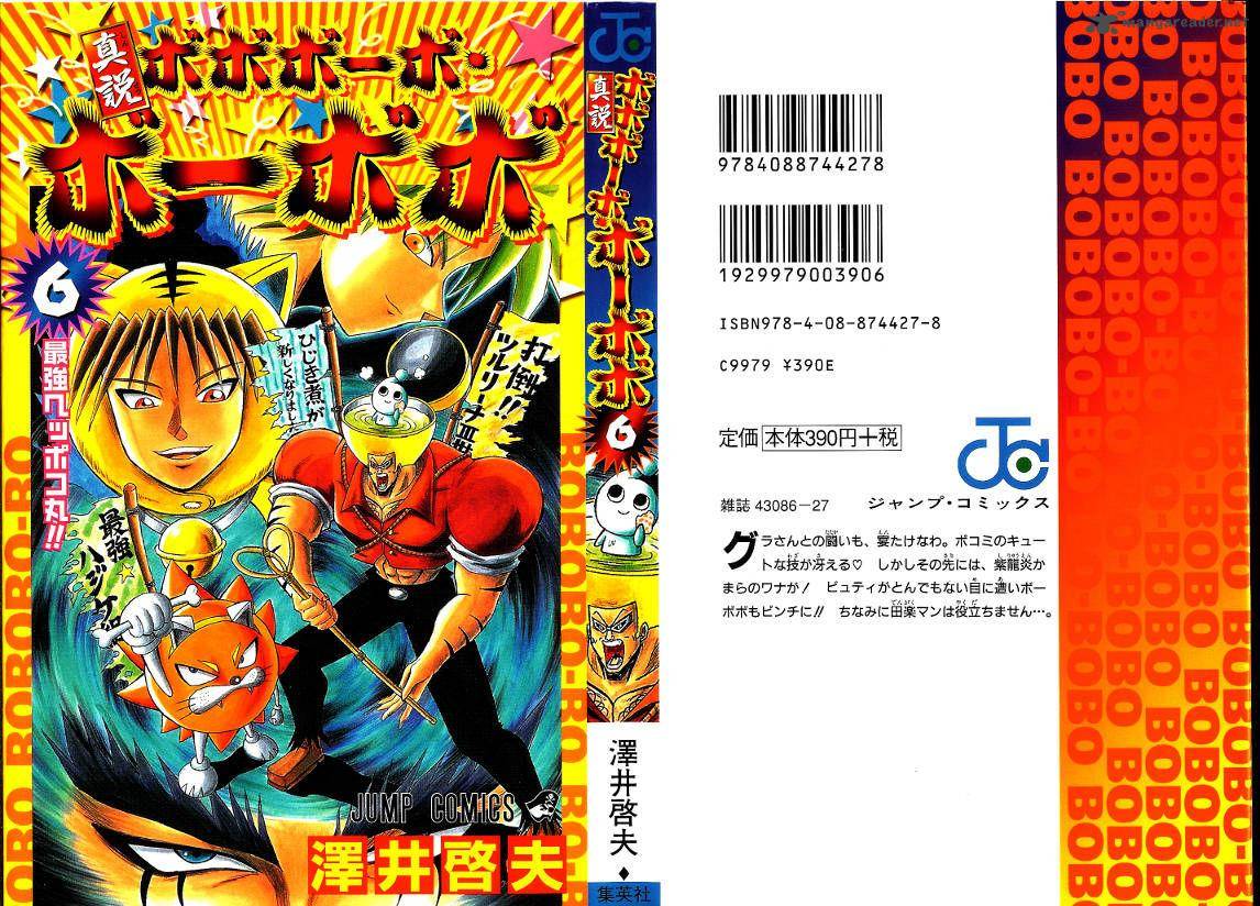 Shinsetsu Bobobo Bo Bo Bobo 54 1