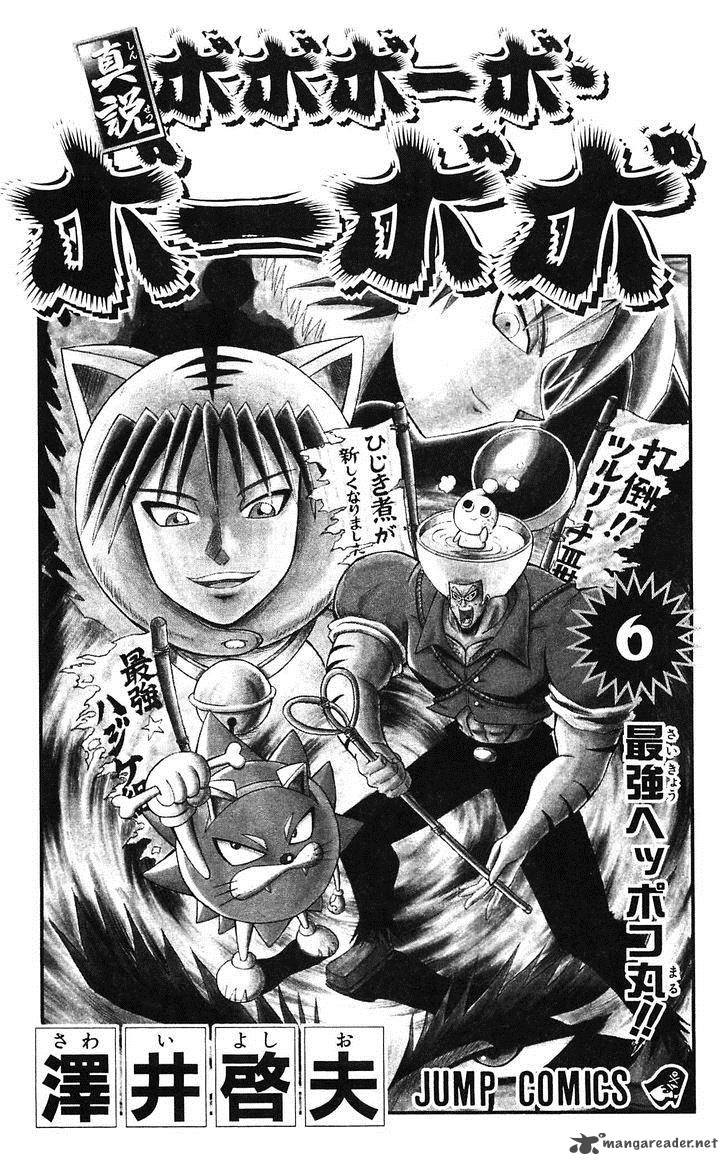 Shinsetsu Bobobo Bo Bo Bobo 54 6