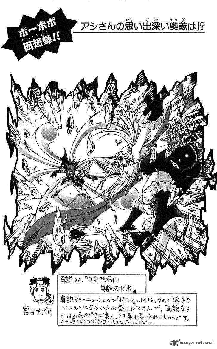 Shinsetsu Bobobo Bo Bo Bobo 57 17