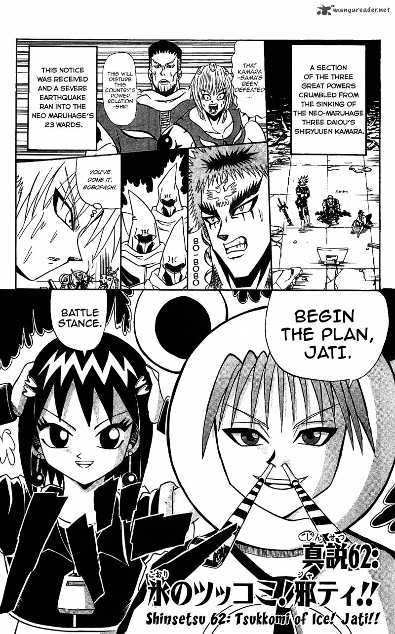 Shinsetsu Bobobo Bo Bo Bobo 62 1