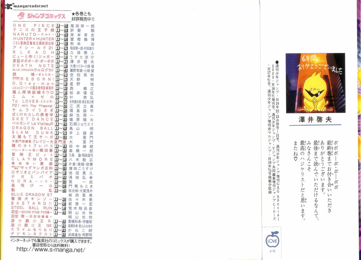 Shinsetsu Bobobo Bo Bo Bobo 65 1