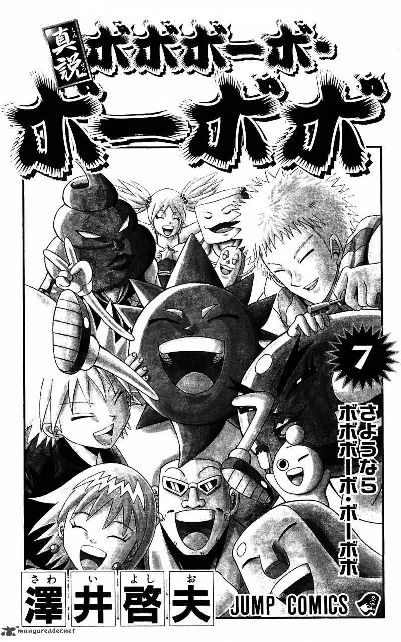Shinsetsu Bobobo Bo Bo Bobo 65 5