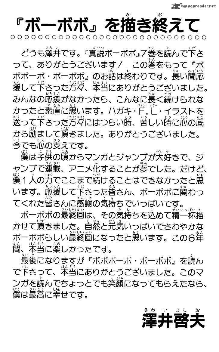Shinsetsu Bobobo Bo Bo Bobo 72 18