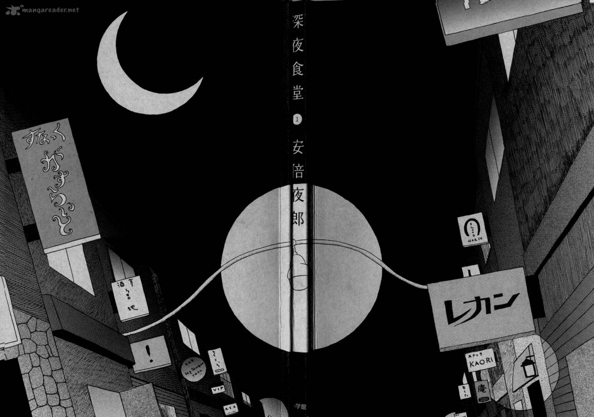 Shinya Shokudou 1 4